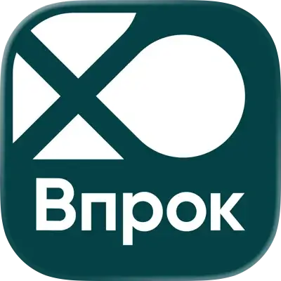 Впрок