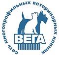 Вега - ветеринарная клиника