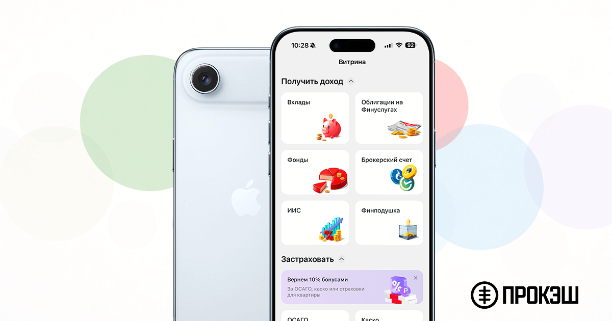 Новое приложение "Финуслуг" доступно в App Store - Март 2026