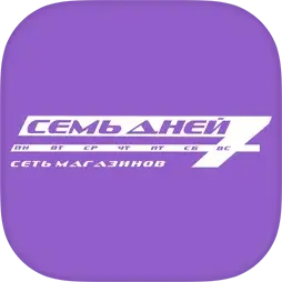 Семь дней - сеть магазинов