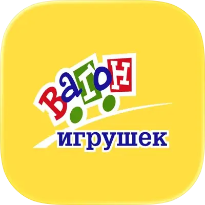 Вагон Игрушек